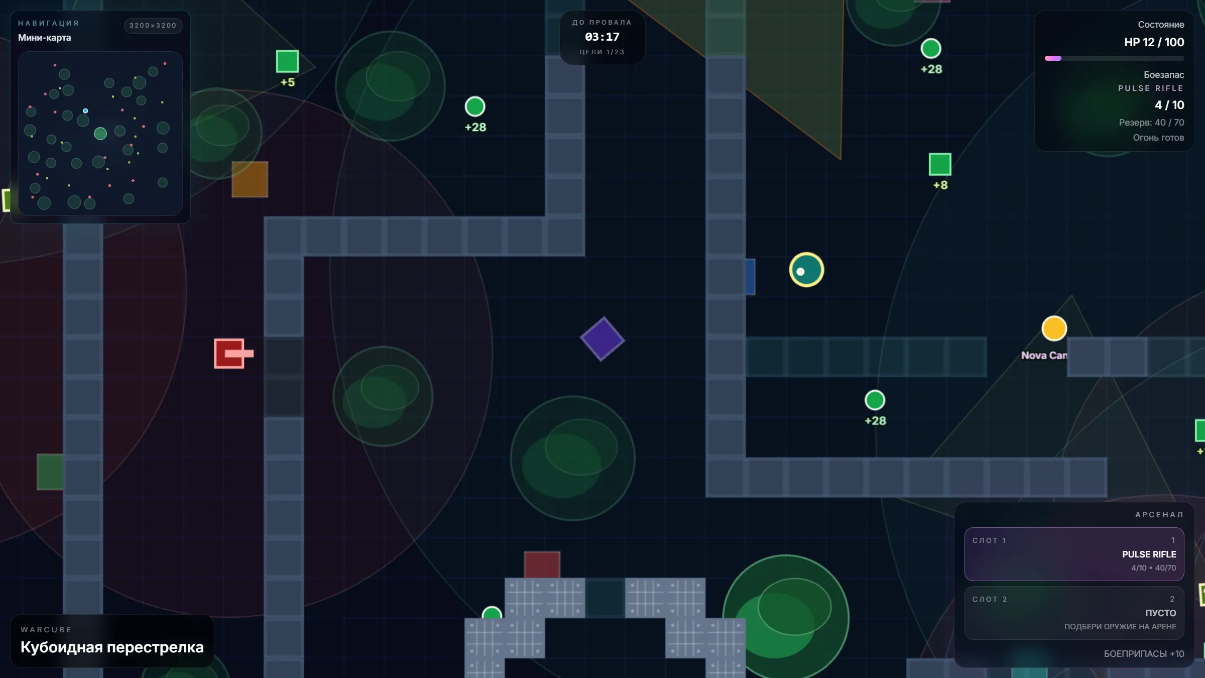 WarCube